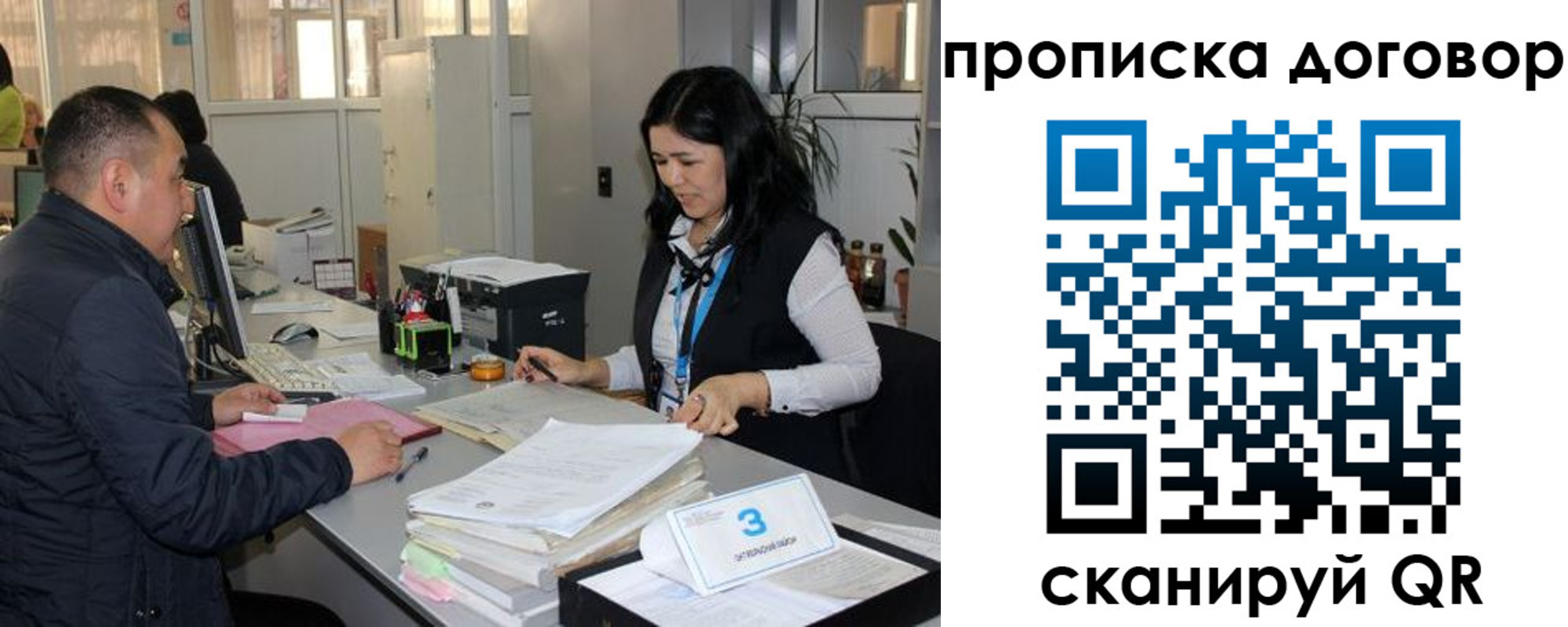 пропишу в квартире в Орске