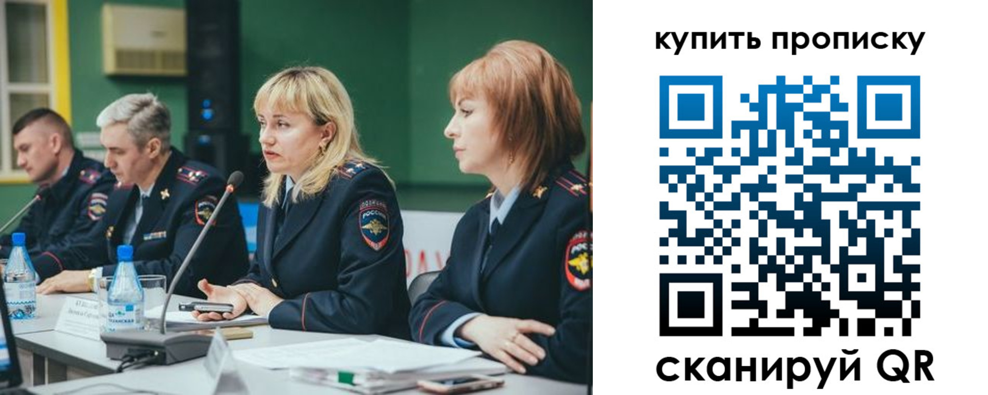 где прописаться в Орске