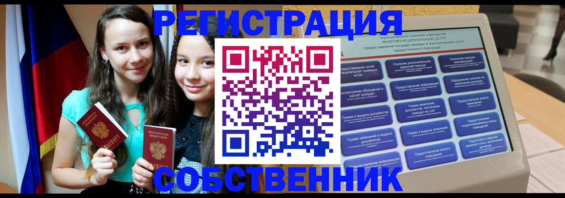 регистрация для дет. сада в Орске
