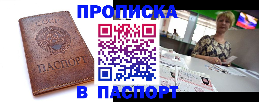 миграционный учет в Орске